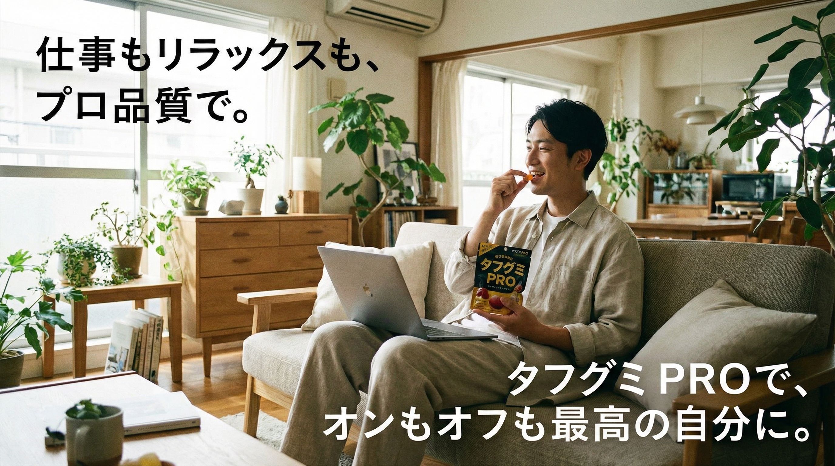 タフグミ PROを購入できて満足している男性