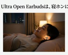 bose-ultra-open-earbuds8